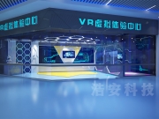 VR安全體驗館成工地標配